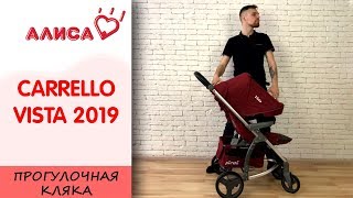 Carrello Maestro Red - відео 6