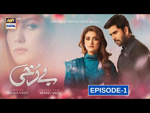 Berukhi Episode 1 - ARY Digital Drama