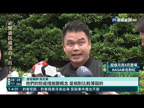 熬夜+外站防疫弱 長程機隊染疫風險高