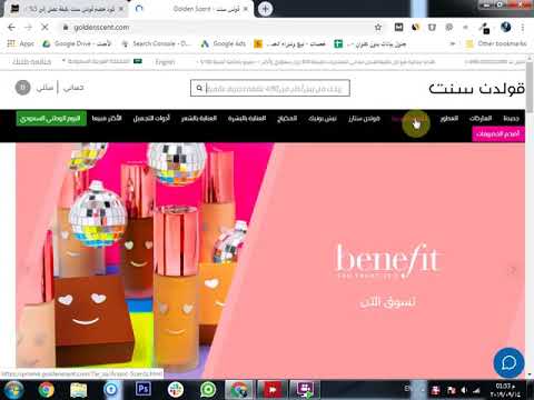 طريقة الشراء من قولدن سنت - Goldenscent بالفيديو