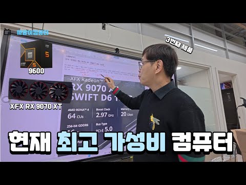 맛있는 이벤트와 함께하는 추천 가성비 게이밍 컴퓨터