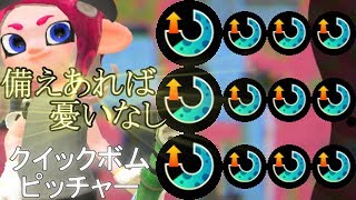 クイボ依存症が行く「Splatoon2」ゆっくり実況#8