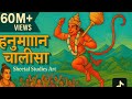 हनुमान जी Trending Songs The Legend Of Hanuman Song Hanuman Hanumanchalisa Song Shor