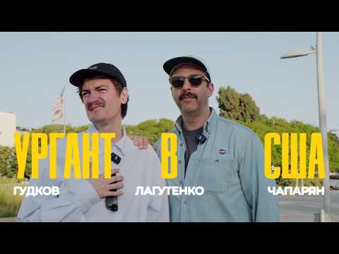 Падшие ангелы в городе ангелов