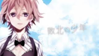 【Geno*】敗北の少年が歌った Cover. / kemu