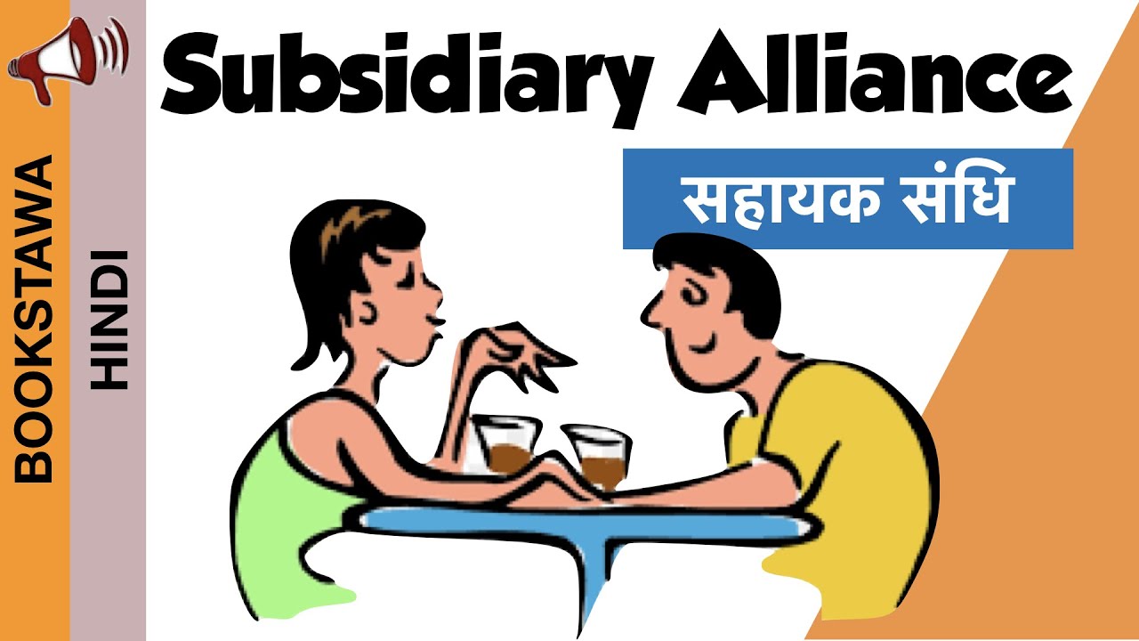 Video overview of Wellesley Subsidiary Alliance System