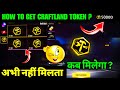 HOW TO GET CRAFTLAND TOKEN IN FREE FIRE 2026 CRAFTLAND TOKEN KAISE MILEGA FREE FIRE MAX