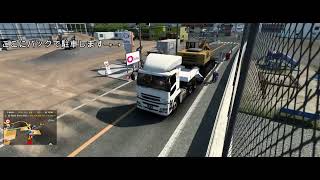 ETS2 japan map 16輪幅広トレーラー【日本】