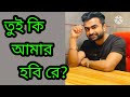 Tui Ki Amar Hobi Re Lyrics By AIW Music Ft Imran & Kona | Bisshasundori Bangla Lyrics HD Song Video