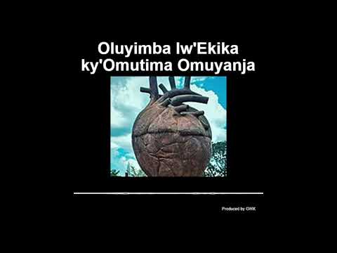 Oluyimba lw'Ekika ky'Omutima Omuyanja | Omutima Omuyanja Clan Anthem