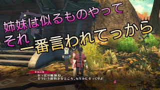 【1LToB実況】お姉ちゃん似とか嬉しくなっちゃうじゃない【Part1の3】