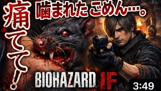 第1話本編【特撮バイオハザード 】ゾンビウィルス感染したら…。