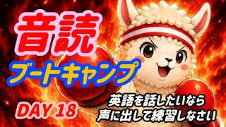 【おすすめ教材はコレ！】１日１０分の音読で英語は話せるようになります