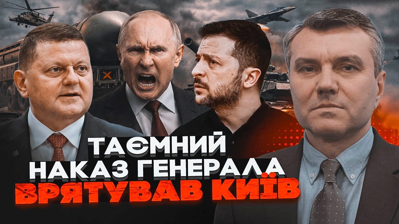 🔥ДИМОВ: ТАЄМНИЙ НАКАЗ ЗАЛУЖНОГО! Як Зеленський та Резніков вірили ворогу?