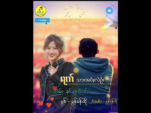 / ခန်ထို