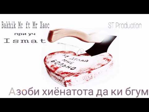 Bakhik Mc ft Mr Xaoc _ при уч Ismat - Азоби хиёнатота да ки бгум 2016