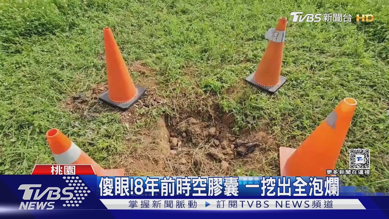 傻眼！　8年前時空膠囊一挖出全泡爛