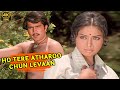 Ho Tere Athroo Chun Loon Main Shehzada 1972 Mohammed Rafi R D Burman Heartfelt Melody
