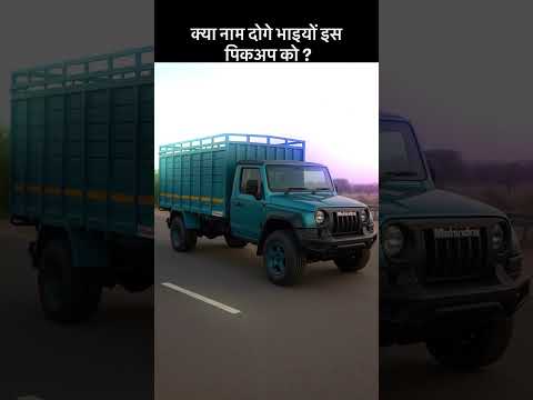 Mahindra thar pickup truck 2026 #shorts #transport #pickuptruck