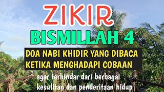 Download lagu Dzikir Bismillah 4 agar terhindar dari kesulitan dan penderitaan hidup mp3 Download lagu Dzikir Bismillah 4 agar terhindar dari kesulitan dan penderitaan hidup mp3