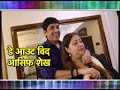Dayout With Asif Sheikh Aka Vibhuti Of Bhabhiji Ghar Par Hain