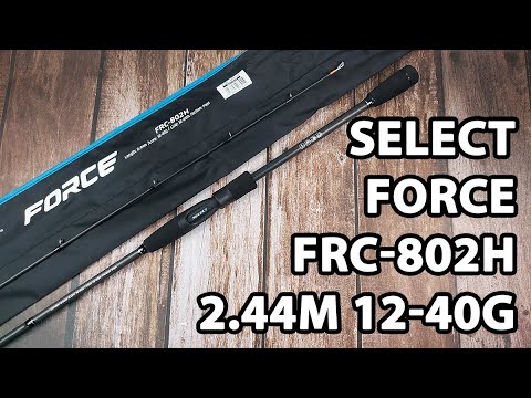 Спінінг Select Force FRC-802H 2.44m 12-40g Fast