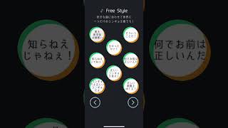 コンギョのアプリで遊んでみた！