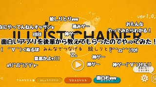 【ゲーム】絵しりとりが面白すぎた！
