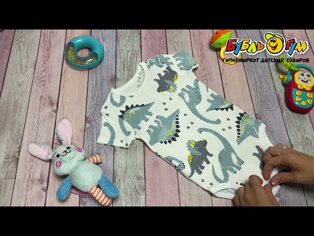 Боди Lanson Kids принт веселые ящеры белое - видео