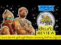 Bomma Blockbuster Movie Review Telugu | Bomma Blockbuster Telugu Movie Review | Bomma Blockbuster