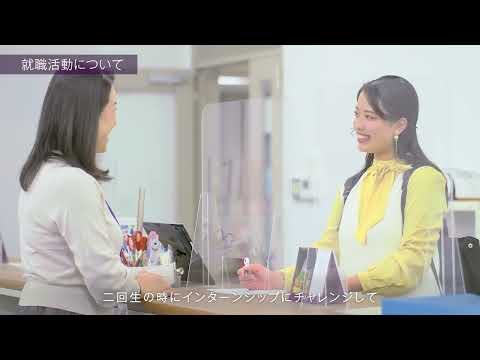 【同志社女子大学】在学生インタビュー02｜2025大学案内
