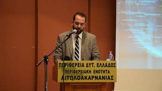 Παρουσίαση έργων Π.Ε. Αιτωλοακαρνανίας