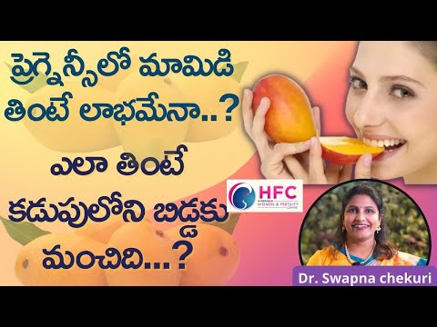 గర్భిణీలు మామిడి తింటే కడుపులోని బిడ్డకు మంచిదేనా || Can I Eat Mango During Pregnancy || HFC