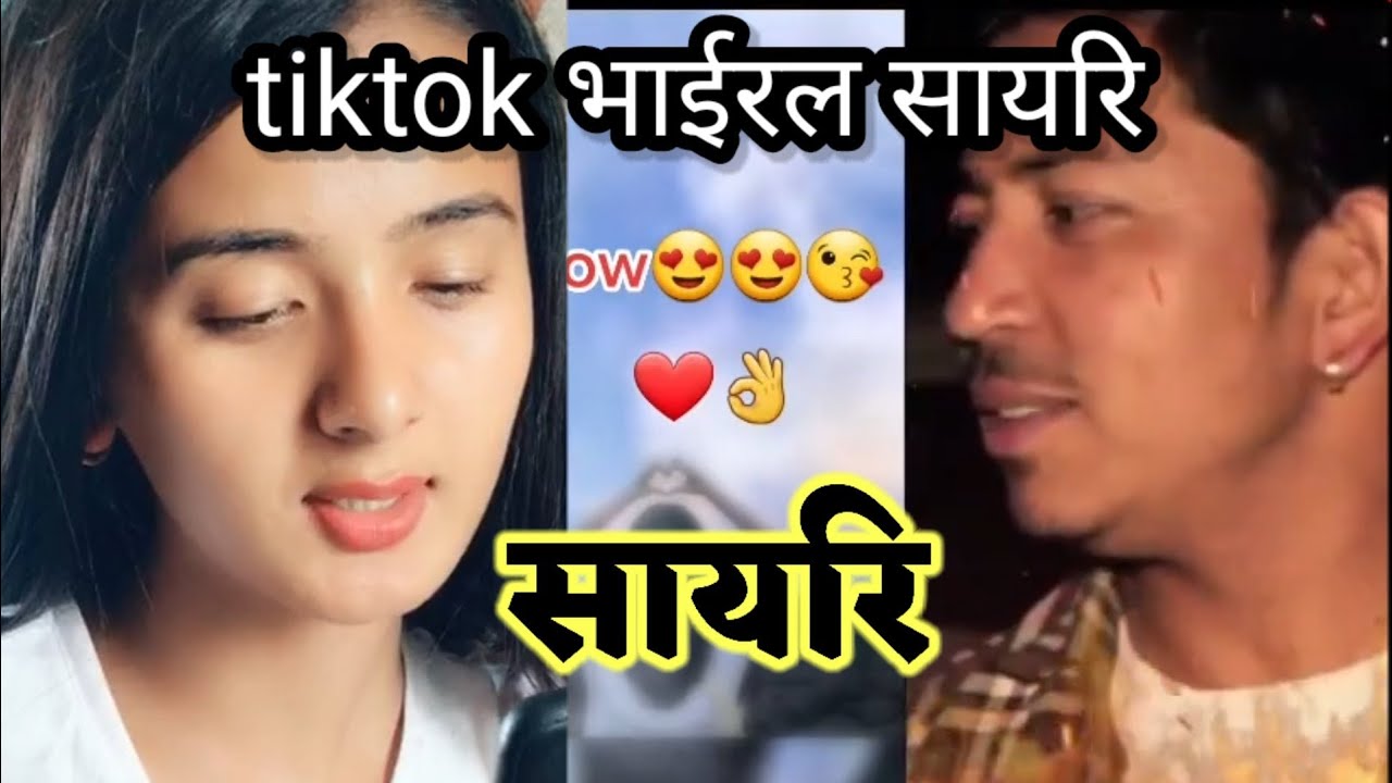 Sanam Bhujel Tiktok Best Sayari || सायर || Prakash Saput Vs Sanam bhujel | नेपाली सायरि