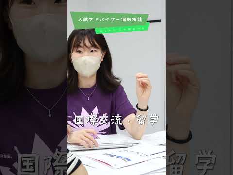 オーキャンの歩き方！『入試アドバイザー個別相談』#オープンキャンパス #大正大学 #キャンパスライフ #大学受験