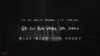 Download lagu 우리, 다시(Us, Again) - 세븐틴《日本語字幕/カナルビ/歌詞》 mp3