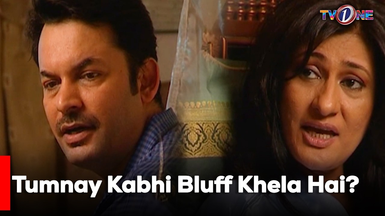 Tumnay Kabhi Bluff Khela Hai? | Danish Taimoor | Sanam Baloch | Saba Hamid |