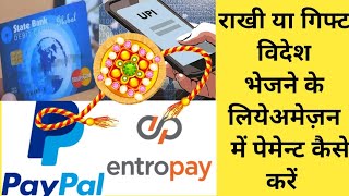 Rakhi या Gift Abroad Send करने के लिये Amazon मे Indian Card से Online International Payment कैसे