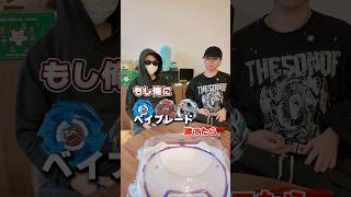 60万のベイブレードで世界4位の実力を魅せるダイキ様#ベイブレード #ベイ#バトル#beyblade #ポケモンカード