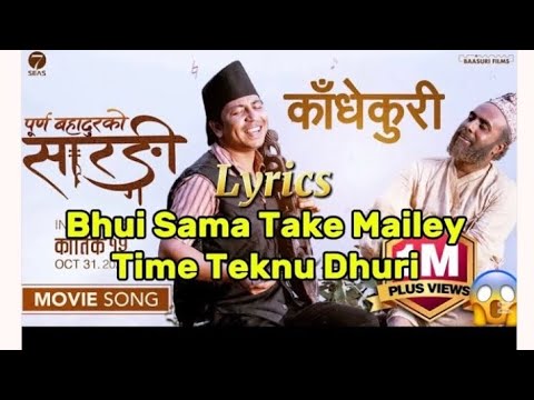 Bhui sama take mailey Time Teknu dhuri sarangi official lyrical video@7SeasCinema @PrakashSaput