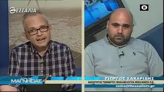 Η ΩΡΑ ΤΗΣ ΜΑΓΝΗΣΙΑΣ 16 06 2020