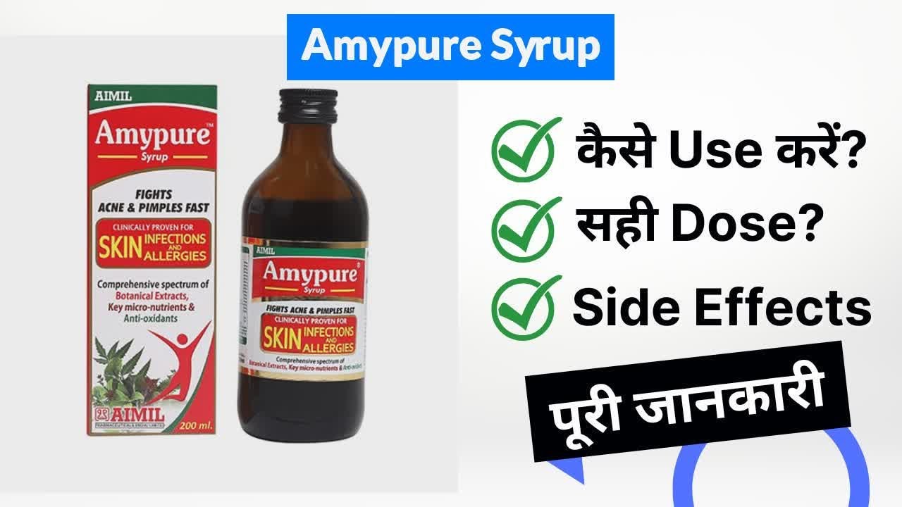 Amypure Syrup Uses in Hindi | Side Effects | Dose