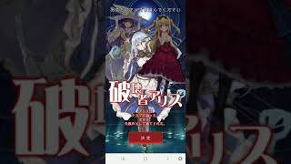偽りのアリス