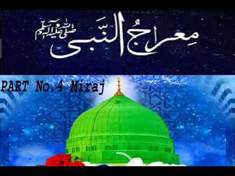 Mairaj e Rasool ALLAH