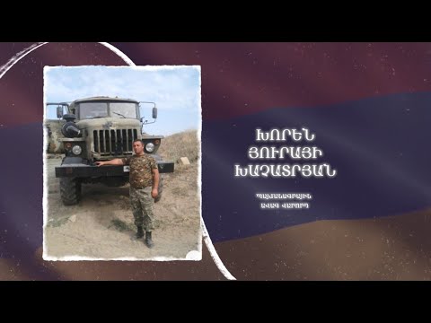 Ձեզ բացակա չենք դնի․ Խորեն Խաչատրյան