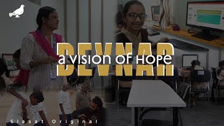 Devnar School For The Blind Video