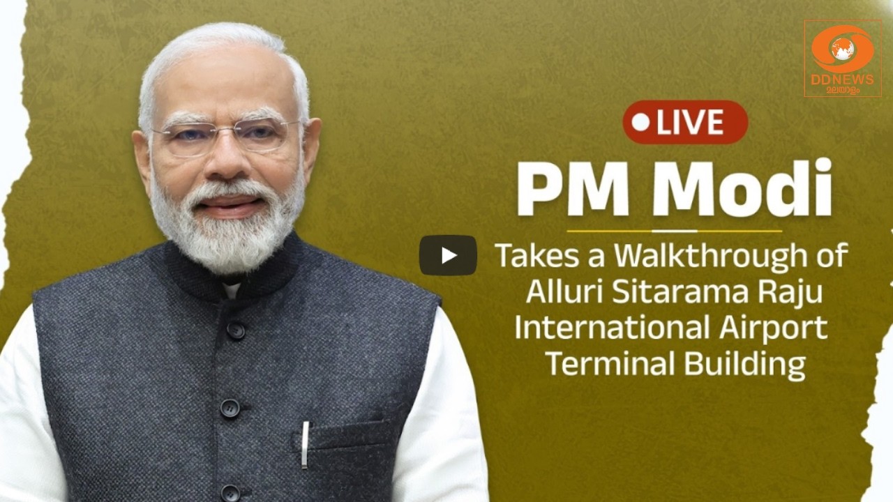 LIVE: PM Modi takes a walkthrough of Alluri Sitarama Raju International Airport terminal building