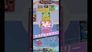 【技コピー編】ミュウでオドリドリを撃破 #ポケモンカード #pokémontcg