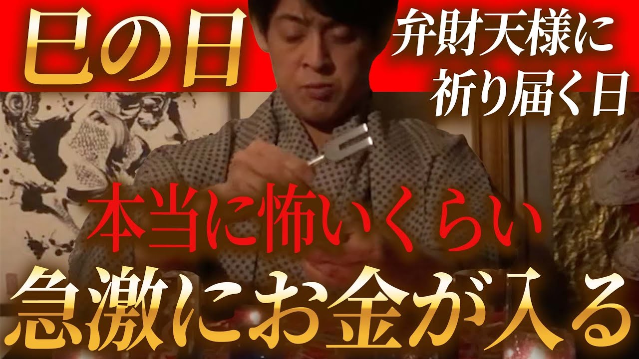 【3月29日 巳の日】弁財天様に必ず祈りが届き、聞くだけで超強力に財運が高まります