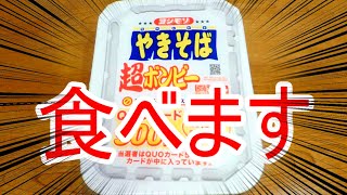 【ヨシモリ】これがいいんです！